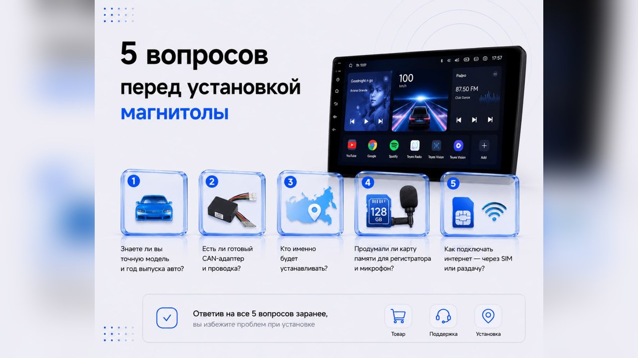 Что проверить перед установкой магнитолы: чек-лист из 5 пунктов