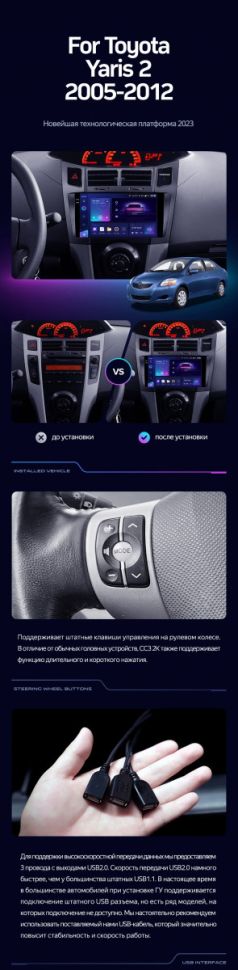 Штатная магнитола Teyes CC3 2K 6/128 Toyota Yaris 2 XP90 (2005-2012) F2