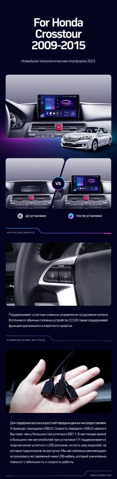 Штатная магнитола Teyes CC3 4/32 Honda Crosstour 1 TF (2009-2015)