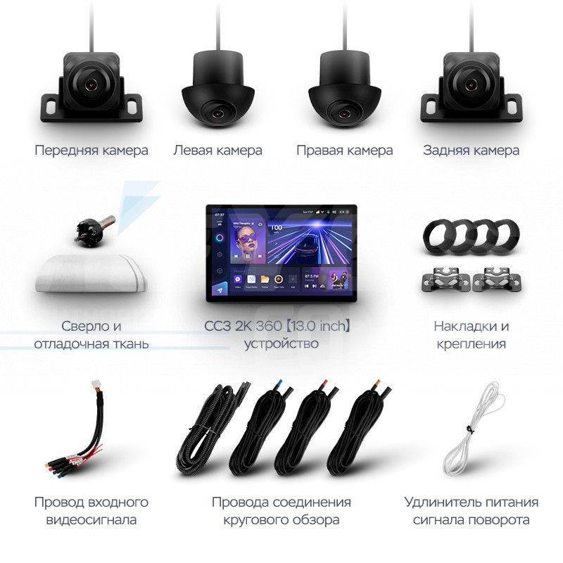 Штатная магнитола Teyes CC3 2K 360 6/128 Chevrolet Cruze J300 J308 (2012-2015) F2 (13") (черная)