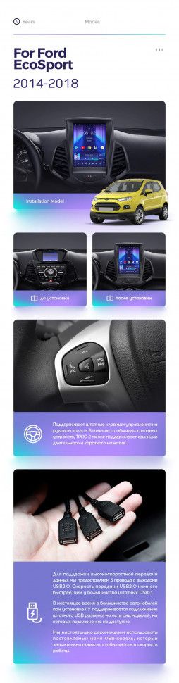 Штатная магнитола Tesla style Teyes TPRO 2 4/64 Ford EcoSport (2014-2018)