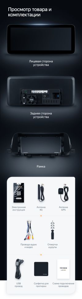 Штатная магнитола Teyes LUX ONE 4/32 Kia Sportage (2018-2019) Тип-B