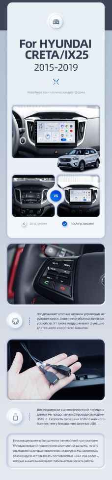 Штатная магнитола Teyes X1 4G 2/32 Hyundai Creta (2015-2020)