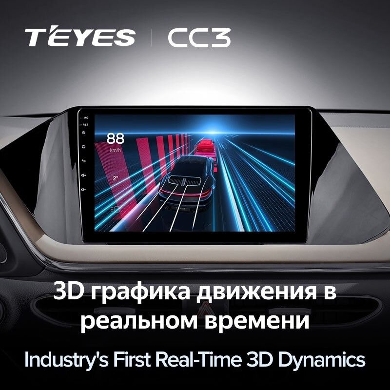 Штатная магнитола Teyes CC3 3/32 Hyundai Sonata DN8 (2019-2020) Тип-B