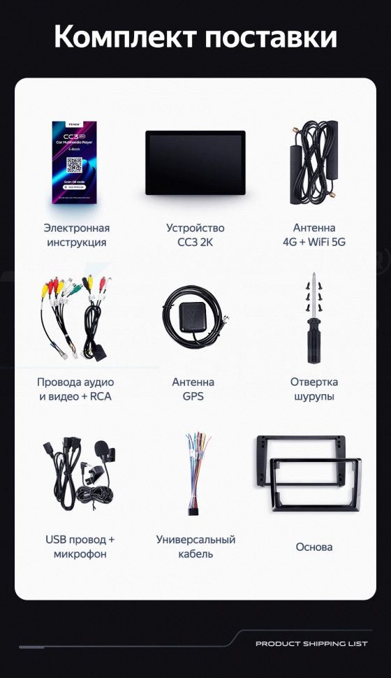 Штатная магнитола Teyes CC3 2K 6/128 Chevrolet Cruze J300 J308 (2012-2015) F2 (13") (черная)