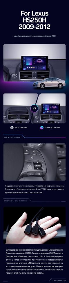 Штатная магнитола Teyes CC3L 4/32 Lexus HS250H F10 (2009-2012)