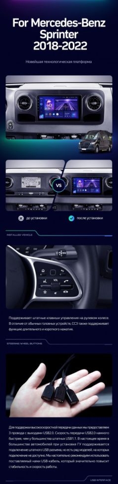 Штатная магнитола Teyes CC3 2K 6/128 Mercedes-Benz Sprinter (2018-2022) F1