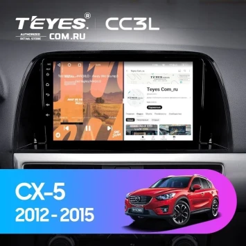 Штатная магнитола Teyes CC3L 4/32 Mazda CX-5 (2012-2015) Тип-A