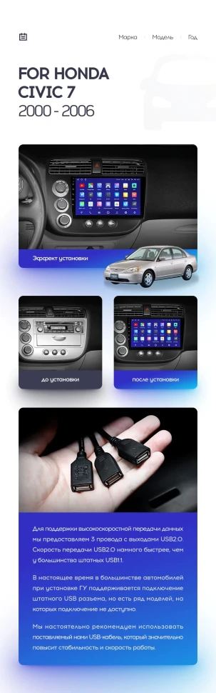 Переходная рамка Honda Civic 7 (2000-2006) F1 (9")