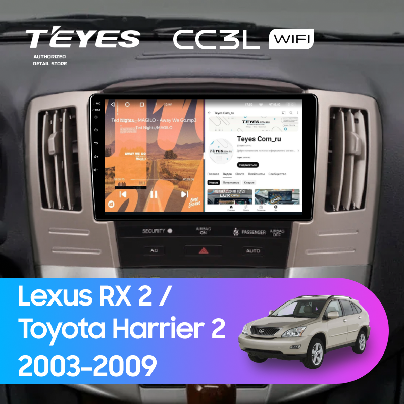 Штатная магнитола Teyes CC3L WiFi 2/32 Lexus RX 2 (2003-2009) F2