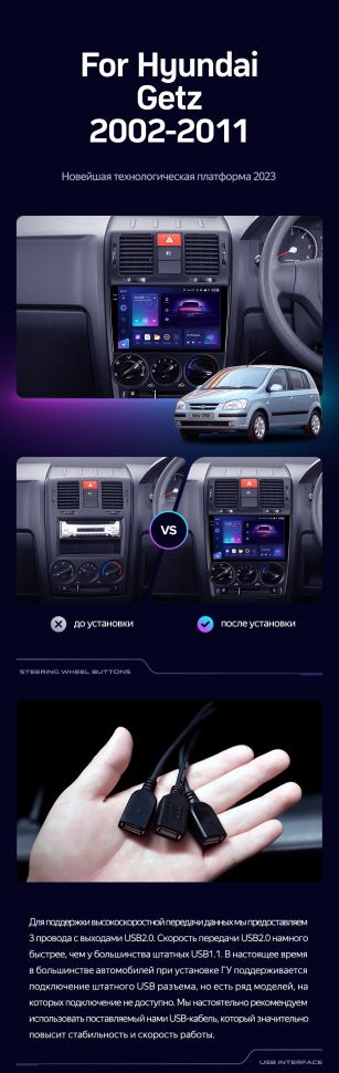 Штатная магнитола Teyes CC3 2K 6/128 Hyundai Getz (2002-2011) Правый руль