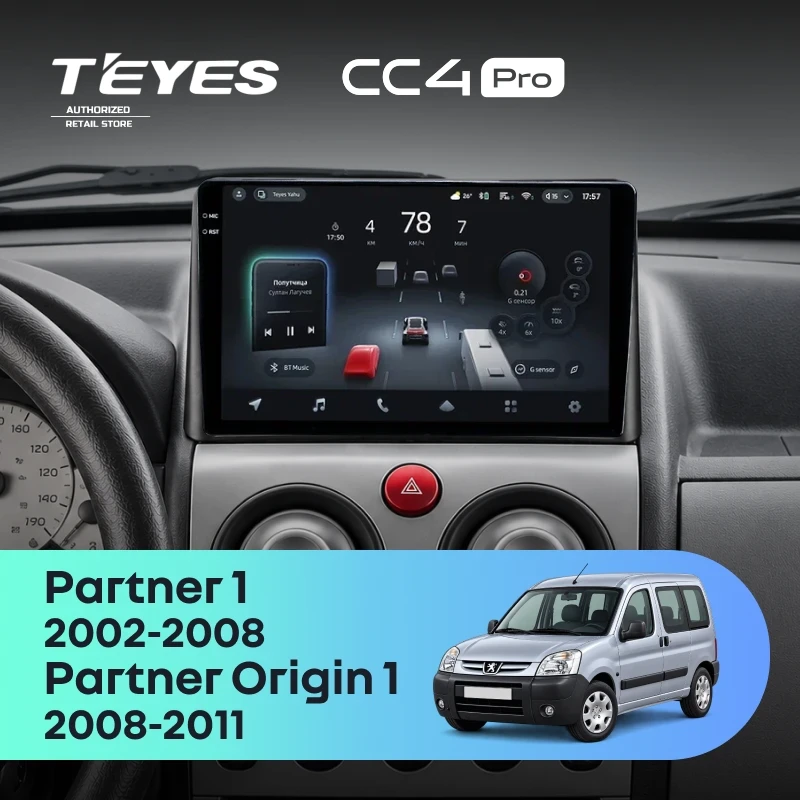 Штатная магнитола Teyes CC4 Pro 8/128 Peugeot Partner 1 (2002-2008) (0din) (13")