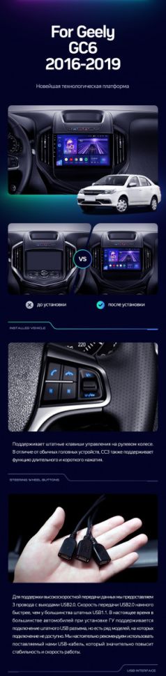 Штатная магнитола Teyes CC3 2K 4/64 Geely GC6 (2016-2019)