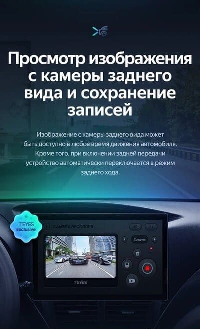 Штатная магнитола Teyes CC3 2K 6/128 Subaru Forester 3 SH (2007-2013) (11")