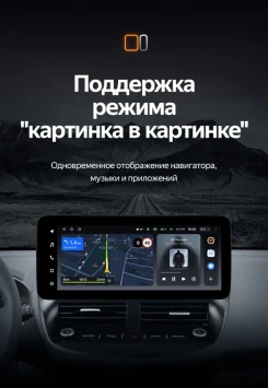 Штатная магнитола Teyes LUX ONE 6/128 Ford Kuga 2 (2012-2019)