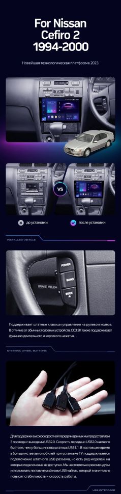 Штатная магнитола Teyes CC3 2K 4/32 Nissan Cefiro 2 A32 (1994-2000) F1