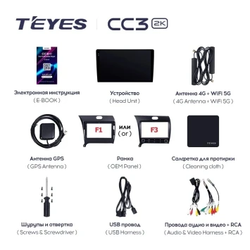 Штатная магнитола Teyes CC3 2K 6/128 Kia Cerato 3 YD (2013-2017) F3