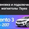 Штатная магнитола Teyes CC3 2K 6/128 Kia Sorento 3 Prime (2014-2017) Тип-A (13" с кнопками)