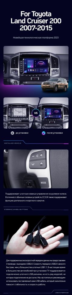 Штатная магнитола Teyes CC3 2K 4/32 Toyota Land Cruiser 11 200 (2007-2015) F2 Тип-B