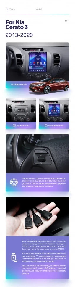 Штатная магнитола Tesla style Teyes TPRO 2 6/128 Kia Cerato 3 (2013-2020)