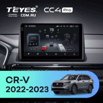 Штатная магнитола Teyes CC4 Pro 8/128 Honda CR-V (2022-2023) (0din)