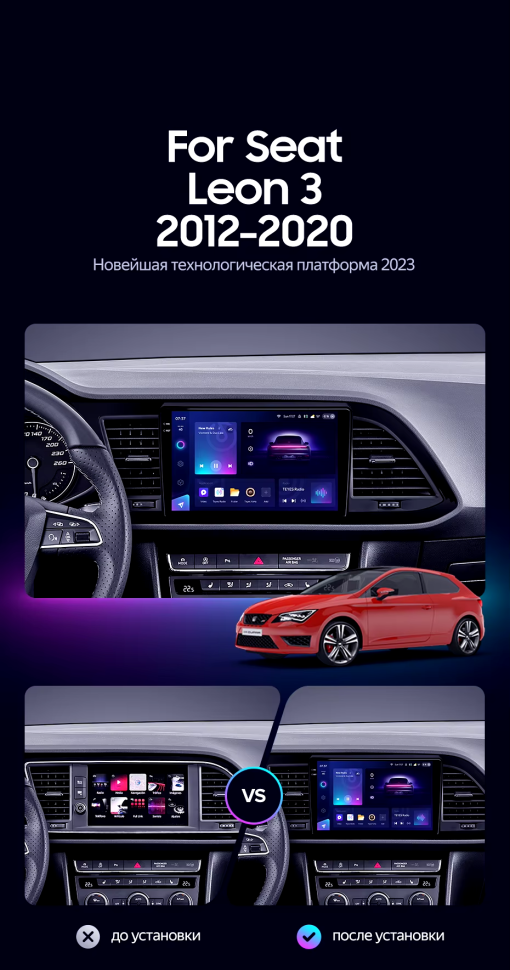 Штатная магнитола Teyes CC3 2K 4/32 Seat Leon 3 (2012-2020) F3