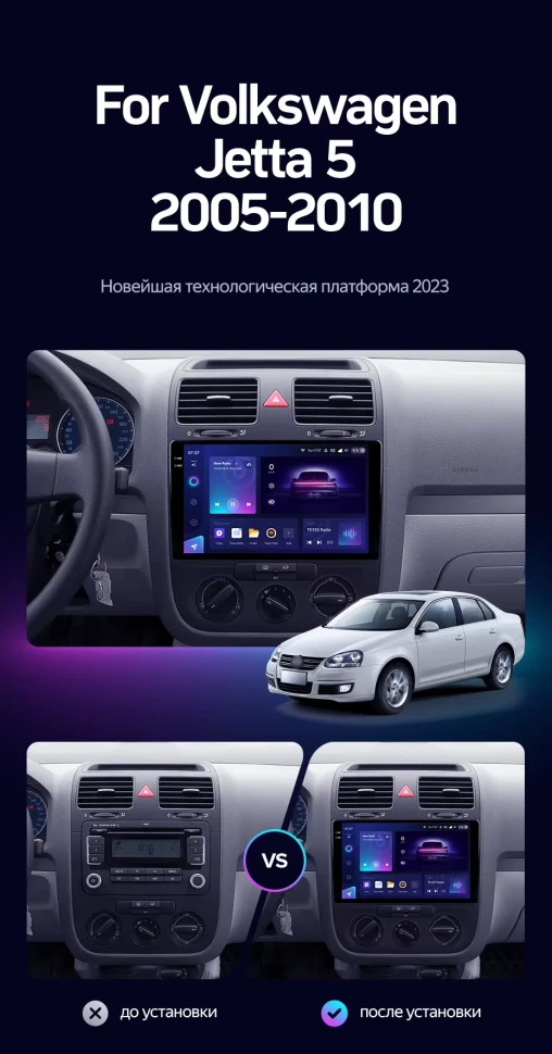 Штатная магнитола Teyes CC3 2K 4/64 Volkswagen Jetta 5 (2005-2010) F2