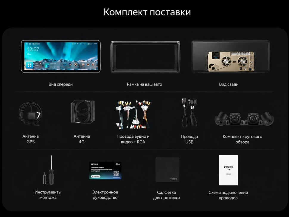 Штатная магнитола Teyes CC4 12.3" 360 6/64 Lexus RX270 3 RX450h 3 AL10 (2008-2015) Тип-C