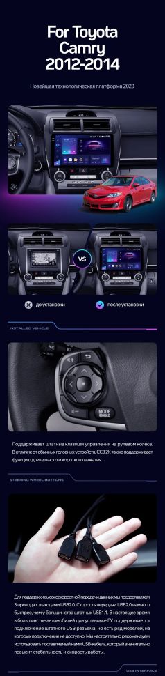 Переходная рамка Toyota Camry 7 XV 50 55 (2012-2014) Америка (10")