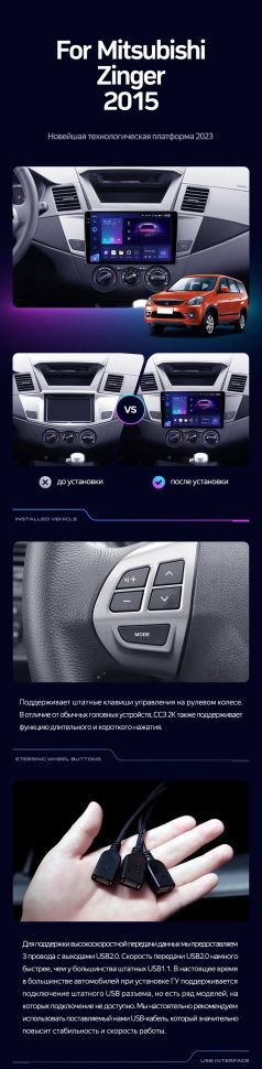 Штатная магнитола Teyes CC3 2K 6/128 Mitsubishi Zinger 2015+