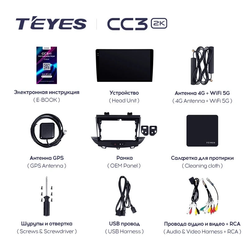 Штатная магнитола Teyes CC3 2K 4/32 Opel GrandLand X (2017-2023)