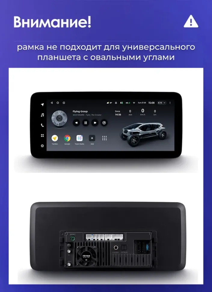 Переходная рамка Mercedes-Benz GLE W166 (NTG 5.0) (2015-2018) (12,3")