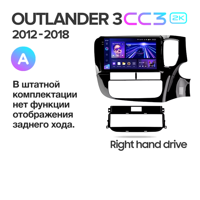 Штатная магнитола Teyes CC3 2K 4/32 Mitsubishi Outlander 3 GF0W GG0W (2012-2018) Тип-A Правый руль