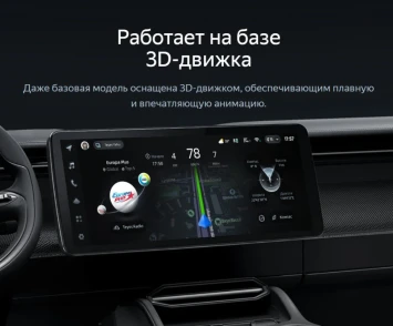 Штатная магнитола Teyes CC4 12.3" 8/128 Buick Velite 6 (2019-2023) Тип-B