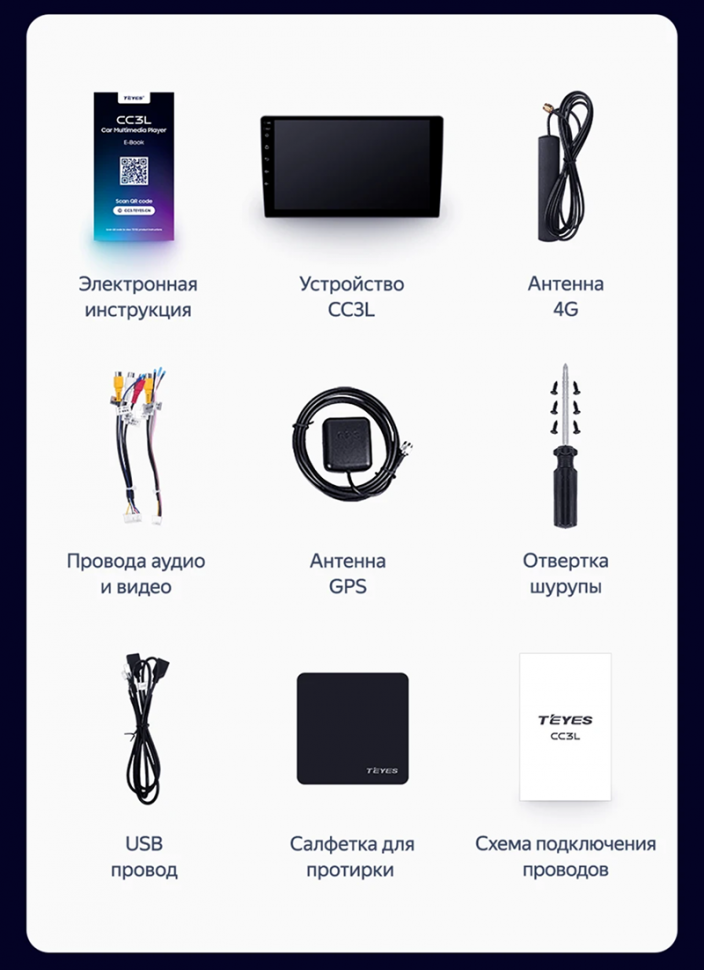 Штатная магнитола Teyes CC3L 4/64 Chevrolet Cruze J300 J308 (2012-2015) F2 (черная)