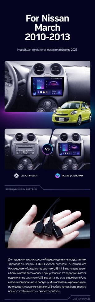 Штатная магнитола Teyes CC3 4/32 Nissan March K13 (2010-2013)