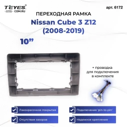 Переходная рамка Nissan Cube 3 Z12 (2008-2019) (0 Din) (10")