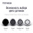 Передние парктроники Teyes R1 для CC4 Pro / CC4 / CC4L / CC3 2K / CC3 / CC3L / CC2 Plus / SPRO Plus / TPRO2 / LUX ONE (Серые)