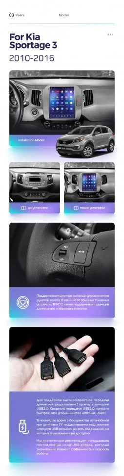 Штатная магнитола Tesla style Teyes TPRO 2 6/128 Kia Sportage 3 SL (2010-2016) Тип-C