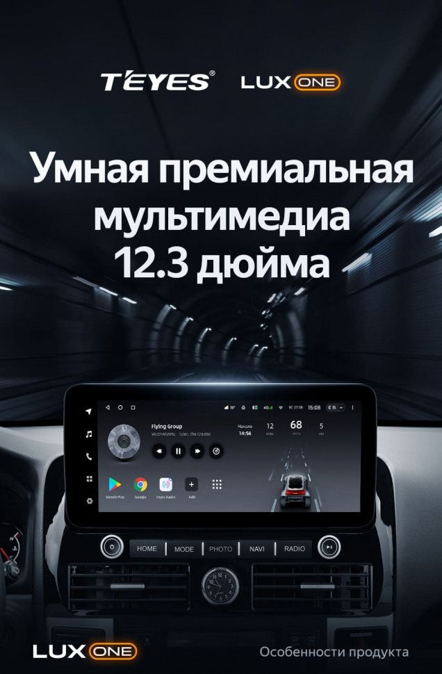 Штатная магнитола Teyes LUX ONE 6/128 Toyota Land Cruiser Prado 120 (2002-2009)