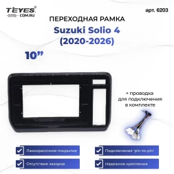 Переходная рамка Suzuki Solio 4 (2020-2026) (10")