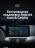 Штатная магнитола Teyes LUX ONE 6/128 BMW 3 серии E46 (1998-2006) Universal