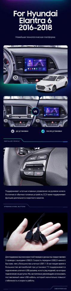 Штатная магнитола Teyes CC3 2K 360 6/128 Hyundai Elantra 6 (2015-2018) Тип-A