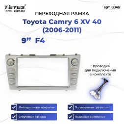 Переходная рамка Toyota Camry 6 XV 40 (2006-2011) (F4 - с кнопками) (9")