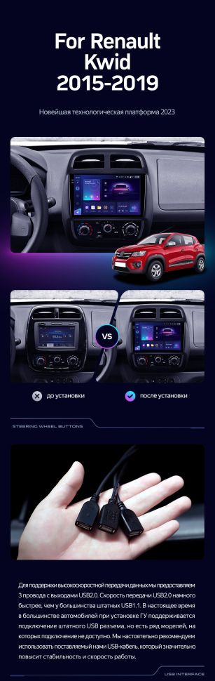 Штатная магнитола Teyes CC3 4/32 Renault KWID (2015-2019)