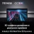Штатная магнитола Teyes CC3 2K 4/64 Kia Picanto (2011-2017) (13")