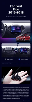 Штатная магнитола Teyes CC3L 4/32 Ford Figo (2015-2018)