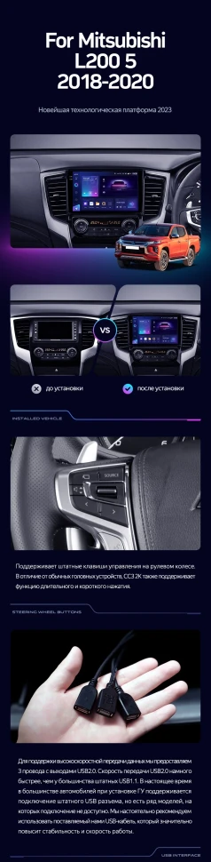 Штатная магнитола Teyes CC3 2K 4/32 Mitsubishi L200 5 (2018-2020) F2 Правый руль