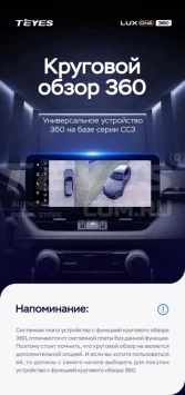 Штатная магнитола Teyes LUX ONE 360 6/128 Audi A6 C7 4 A6L (HN+R System) (2011-2014)