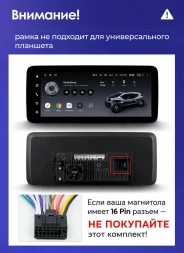 Переходная рамка Mercedes-Benz C-Class 4 A205 C205 S205 W205 / GLC X253 (NTG 5.0) (2014-2023) (12,3")